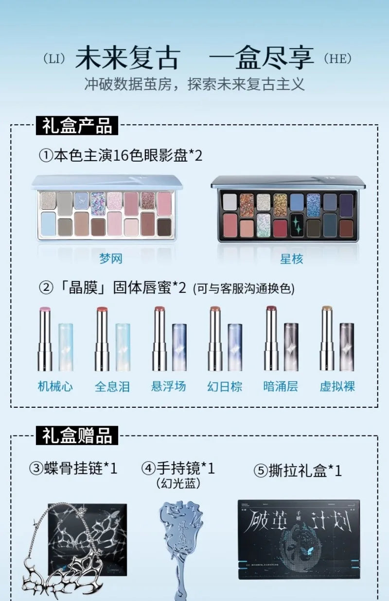Chéeryep Glitter Eyeshadow & Lip Gift Set